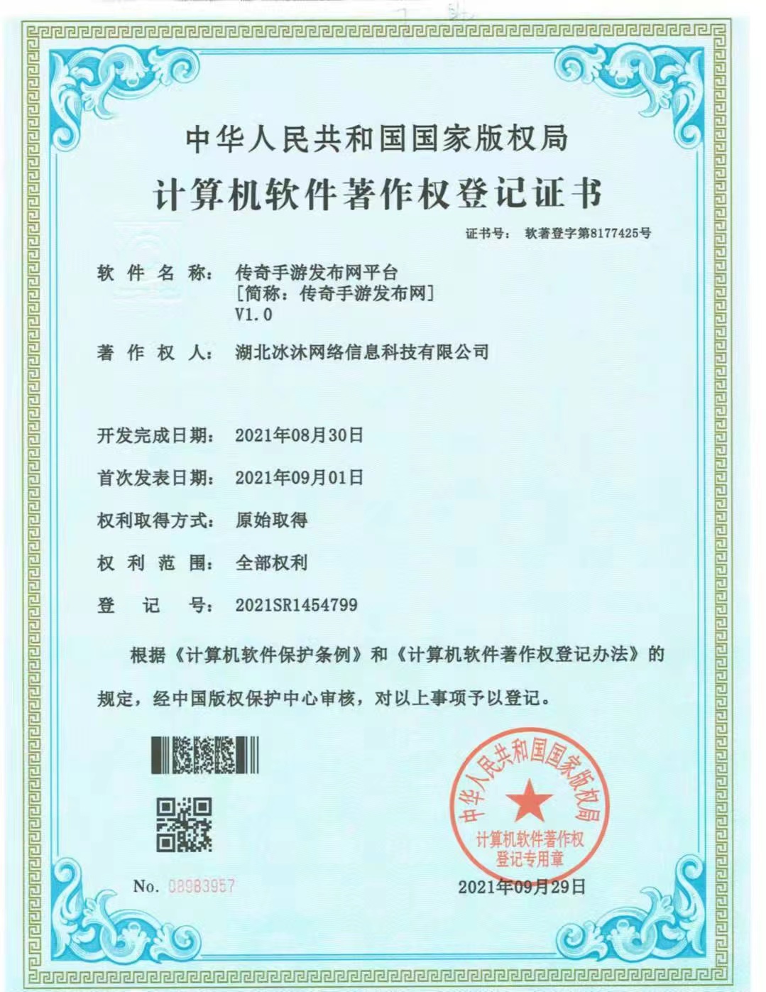 三端互通单职业传奇私服_热血传奇sf_授权传奇新开发布站